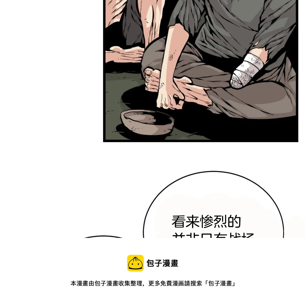 第26话 城市中的邪恶与黑暗 第121页