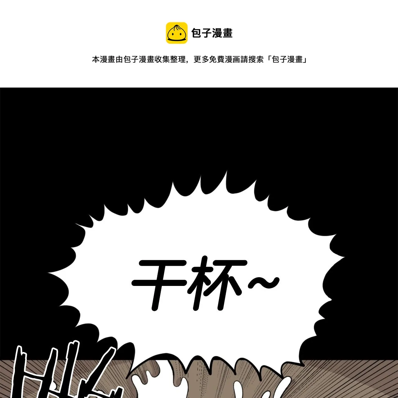 第24话 重拳出击！ 第1页