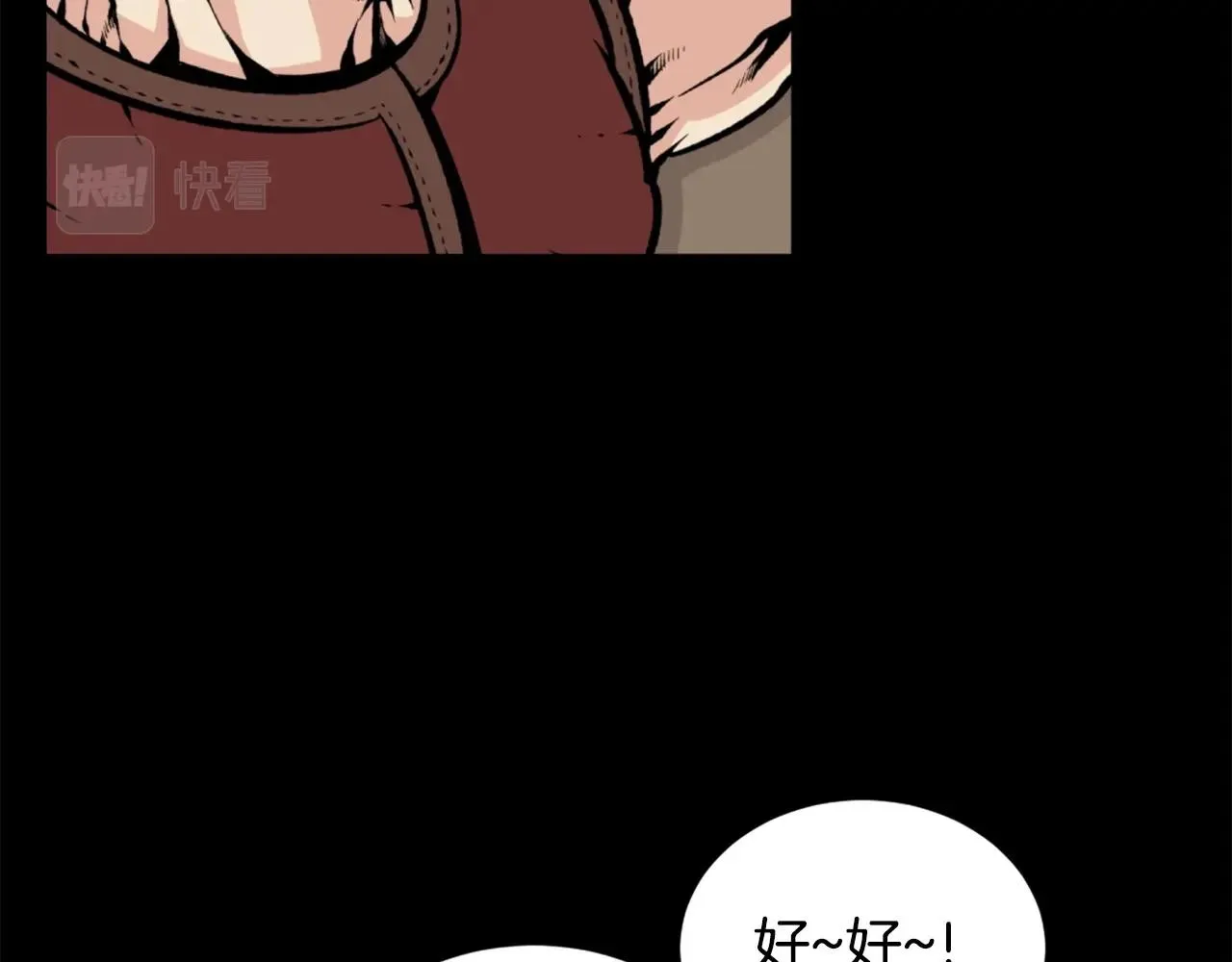 第24话 重拳出击！ 第9页