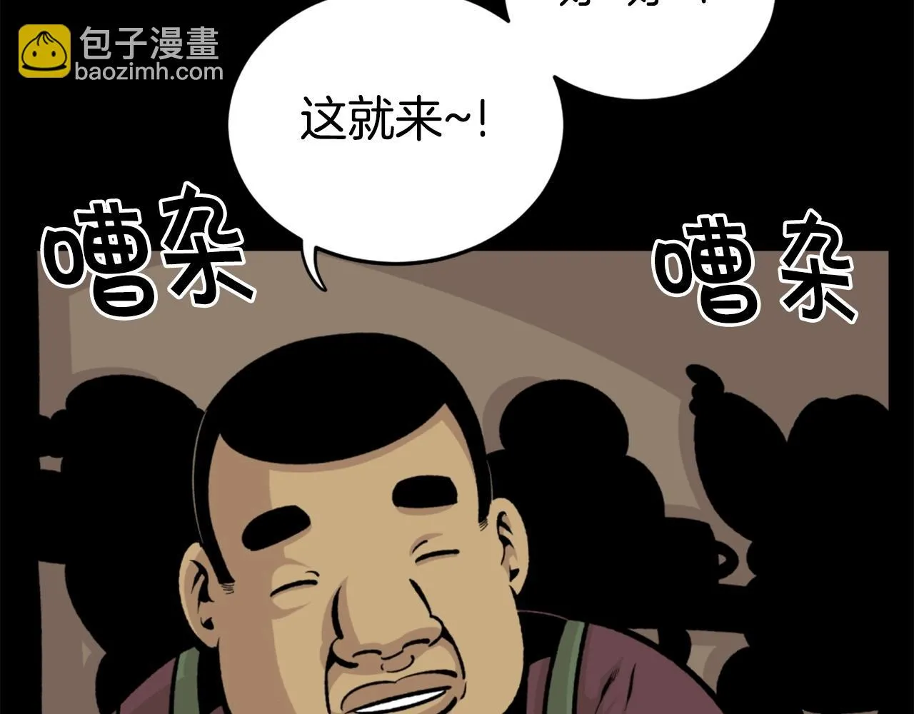 第24话 重拳出击！ 第10页