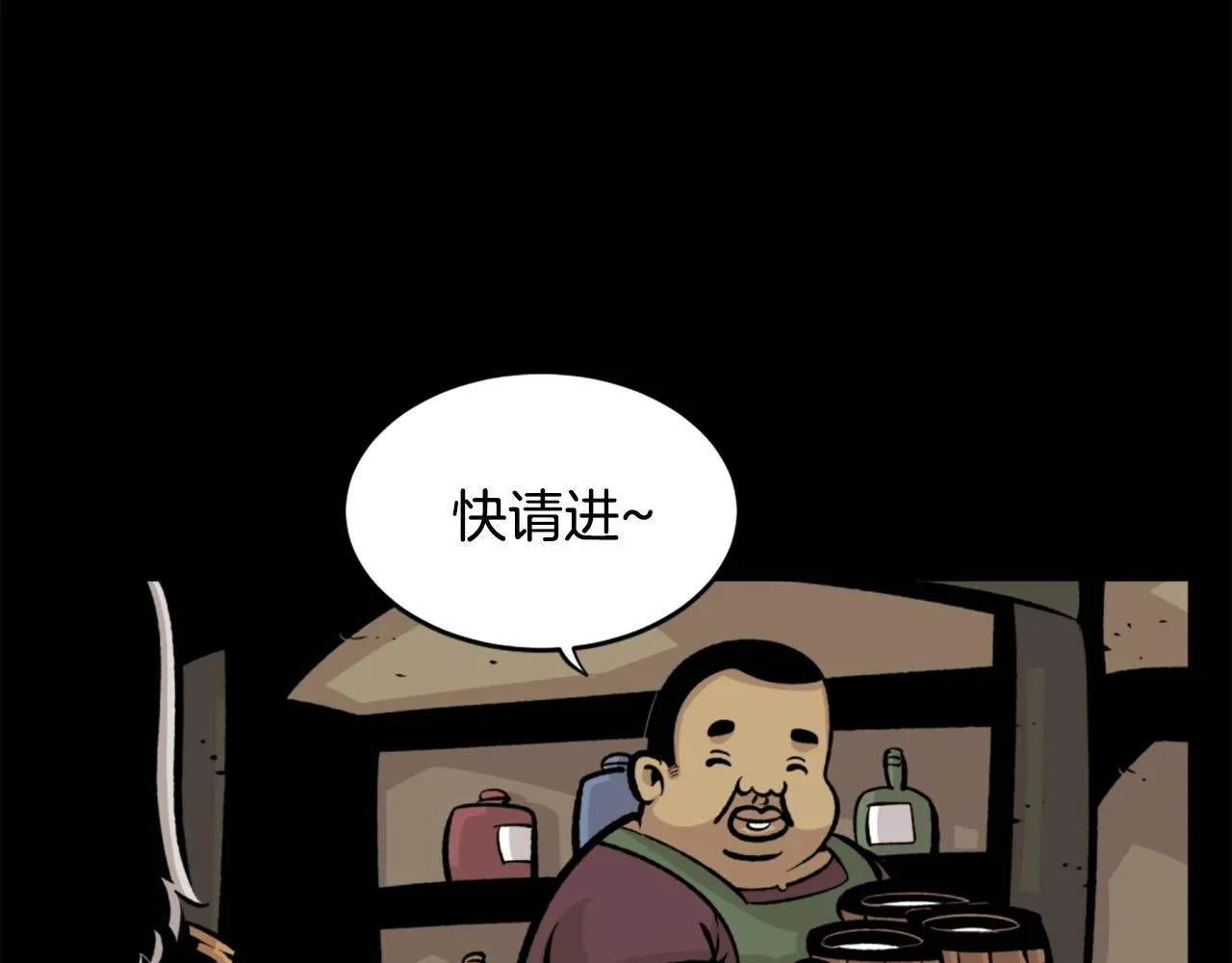 第24话 重拳出击！ 第16页