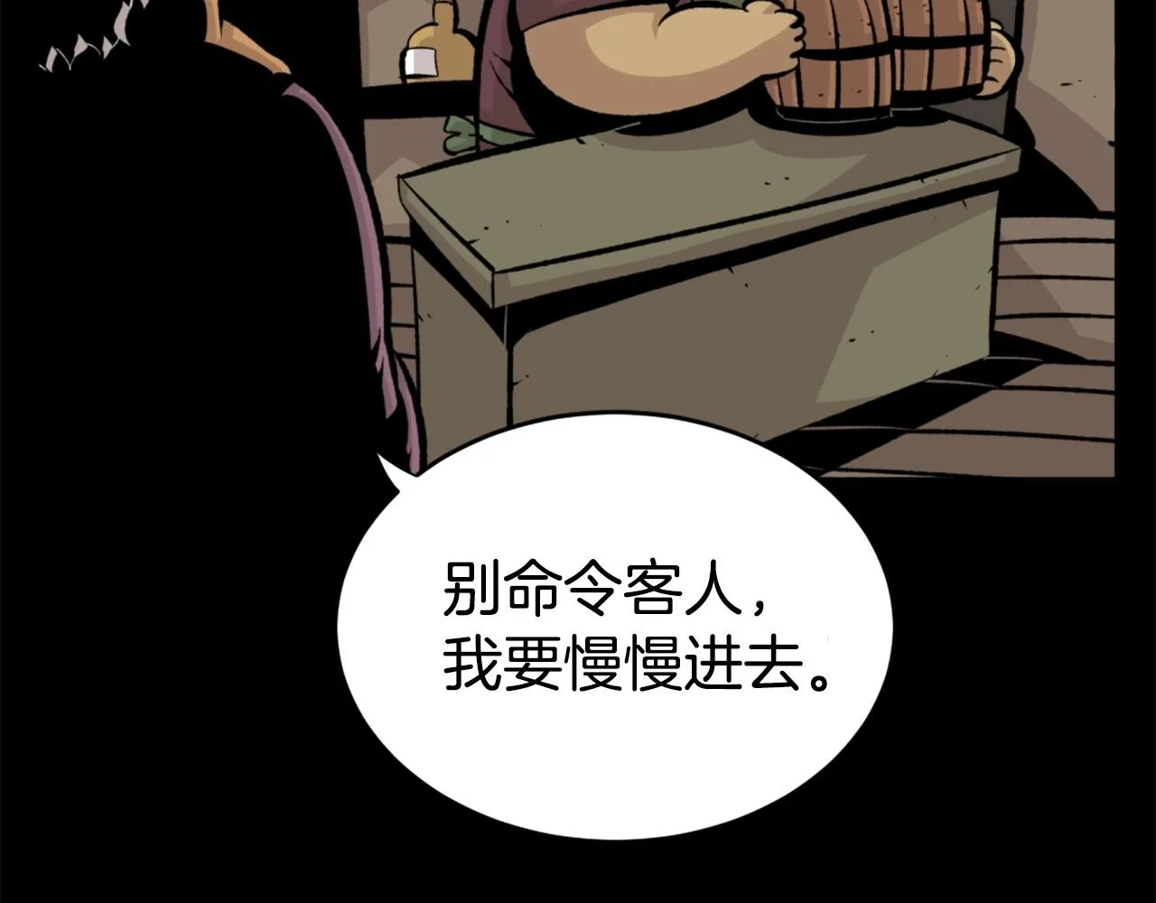 第24话 重拳出击！ 第17页