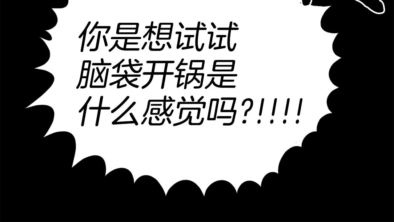 第24话 重拳出击！ 第26页