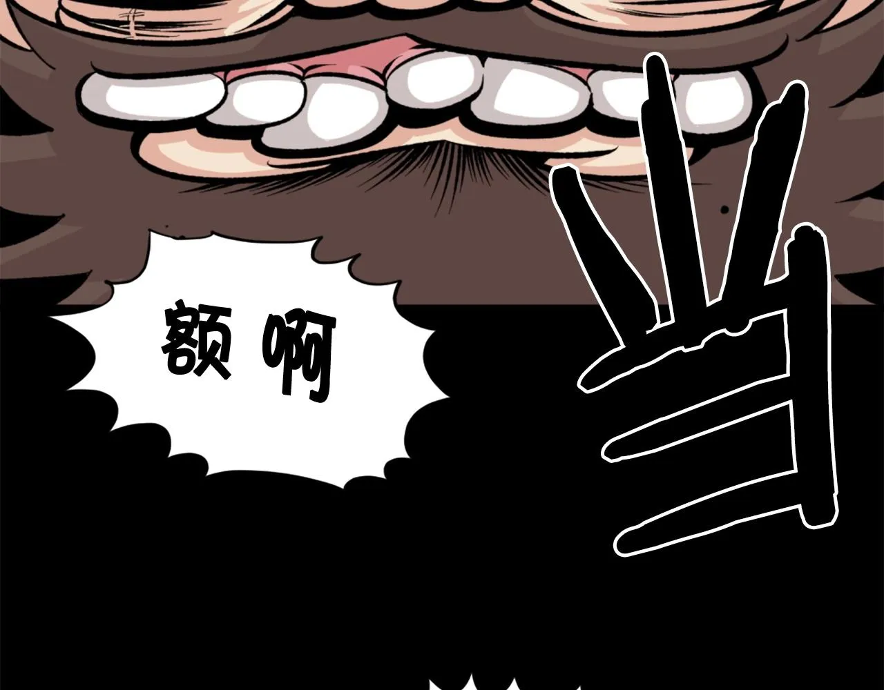 第24话 重拳出击！ 第28页