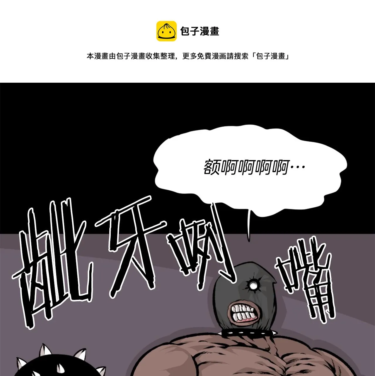 第24话 重拳出击！ 第31页