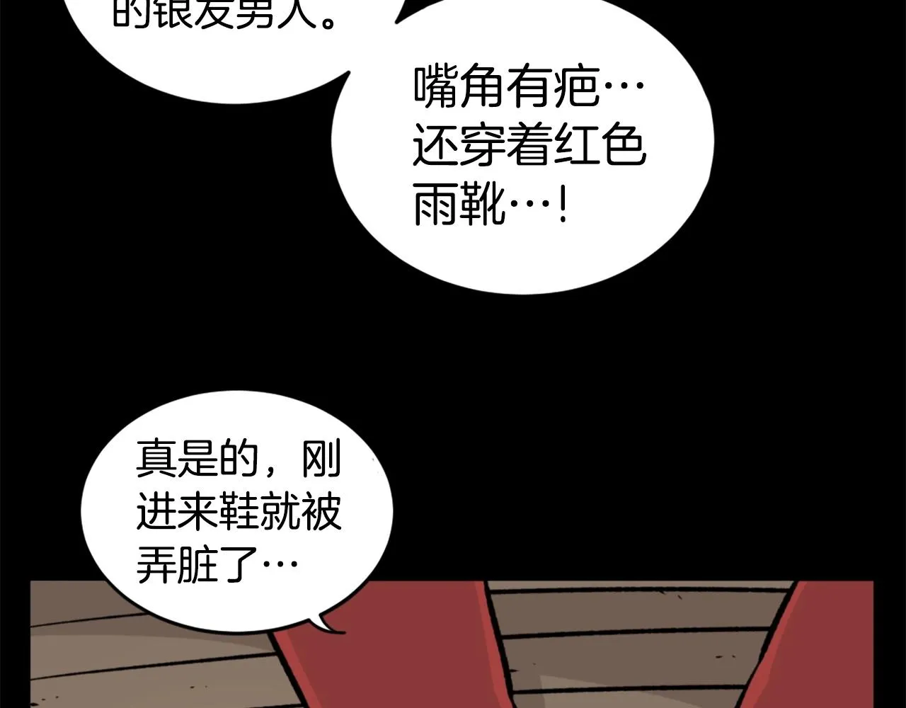 第24话 重拳出击！ 第37页