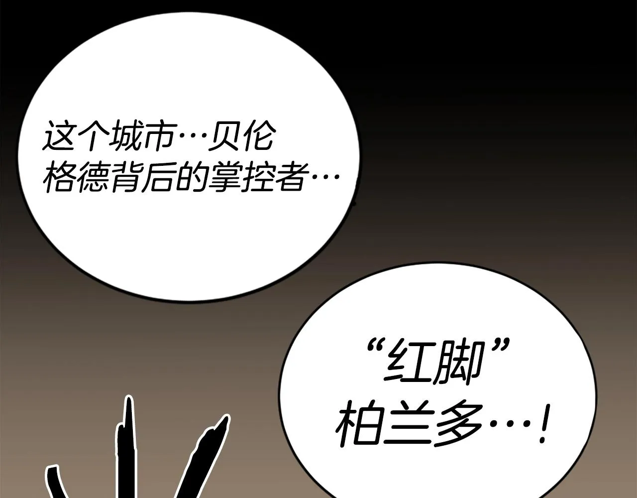 第24话 重拳出击！ 第39页