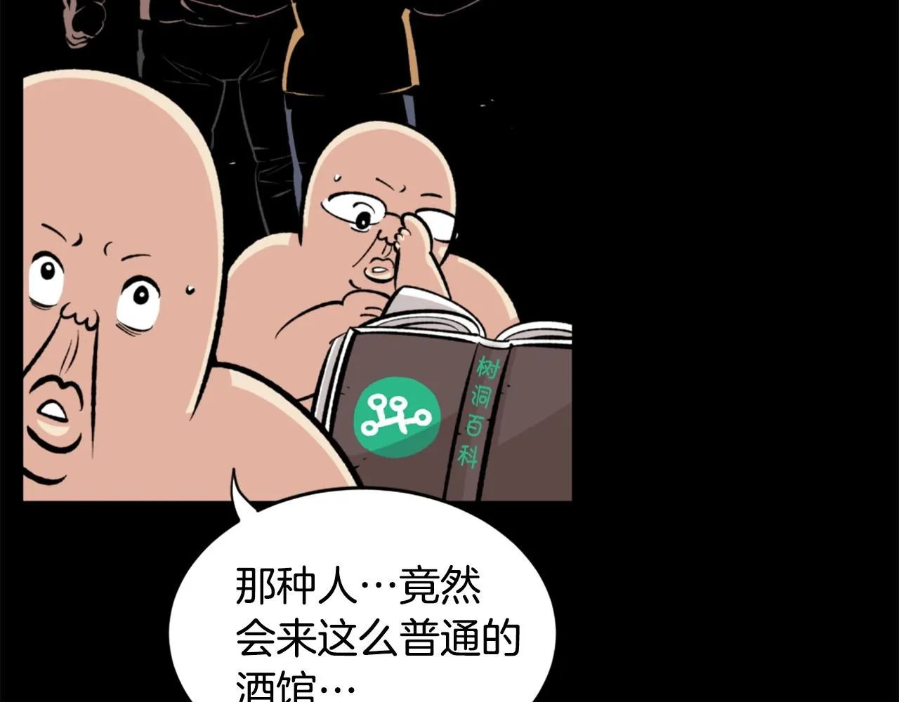 第24话 重拳出击！ 第44页