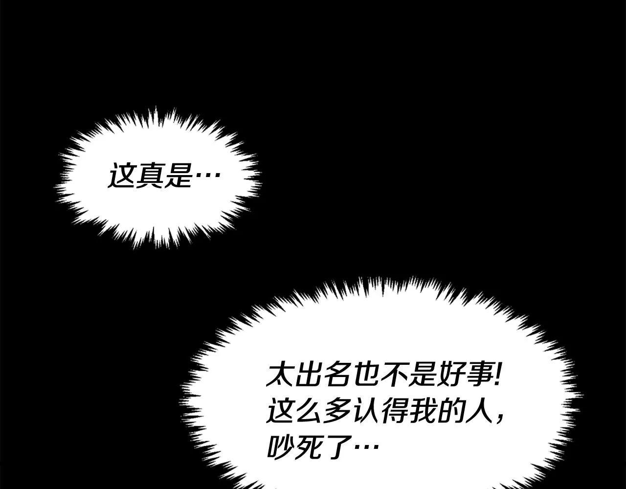 第24话 重拳出击！ 第47页