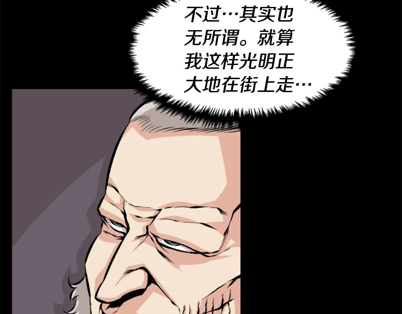 第24话 重拳出击！ 第50页