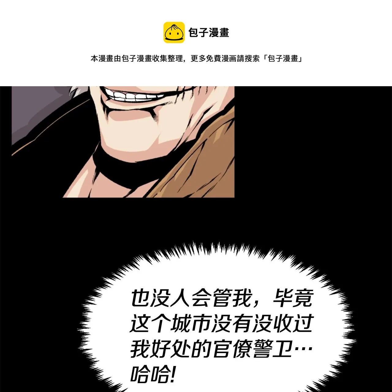 第24话 重拳出击！ 第51页