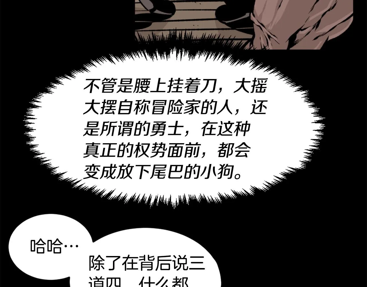 第24话 重拳出击！ 第54页