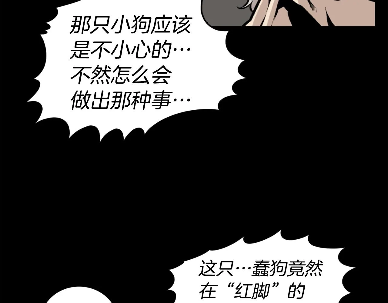 第24话 重拳出击！ 第67页