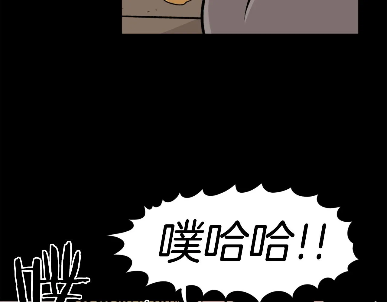 第24话 重拳出击！ 第73页