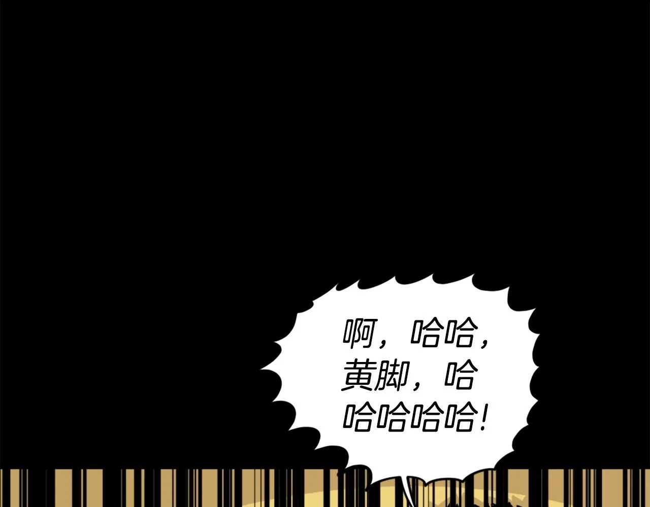 第24话 重拳出击！ 第75页