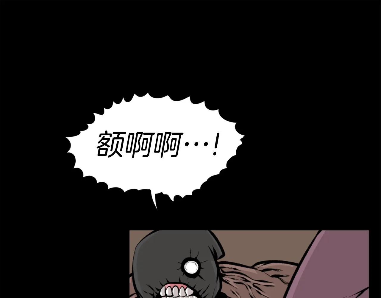 第24话 重拳出击！ 第79页