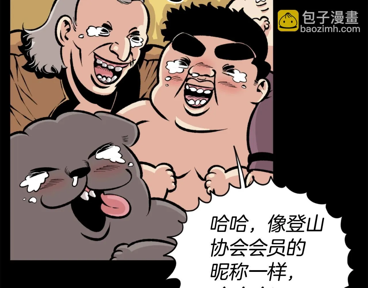 第24话 重拳出击！ 第84页