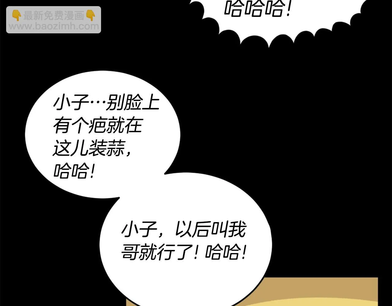 第24话 重拳出击！ 第85页
