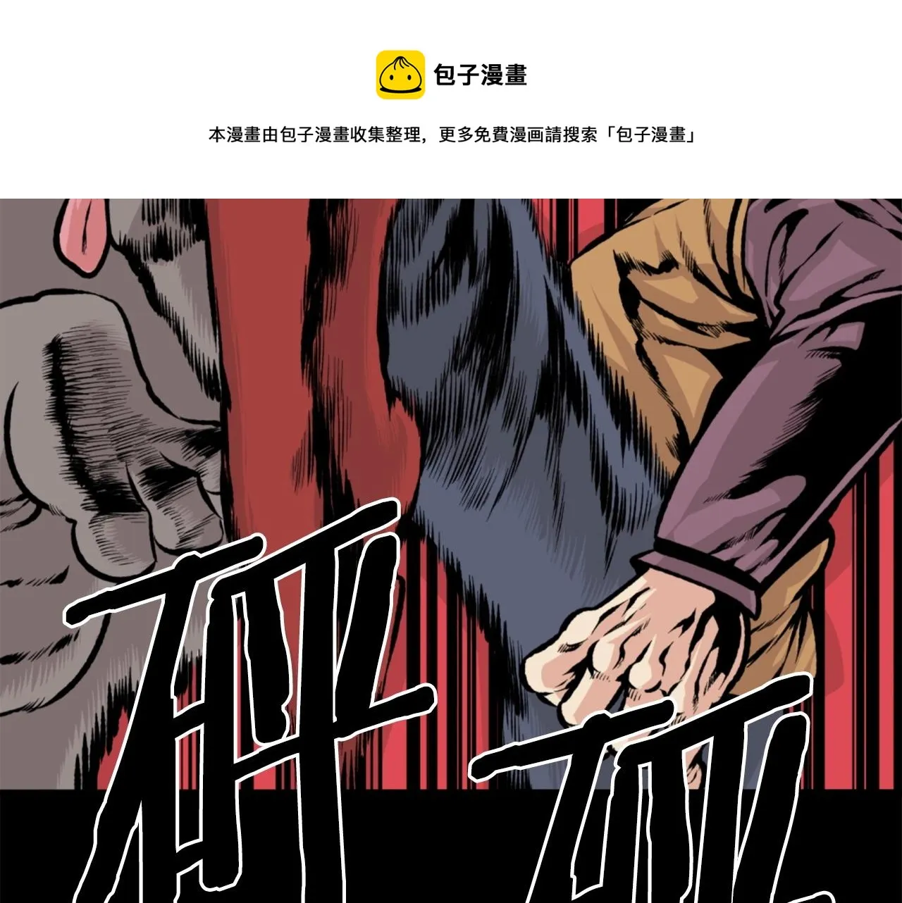 第24话 重拳出击！ 第91页