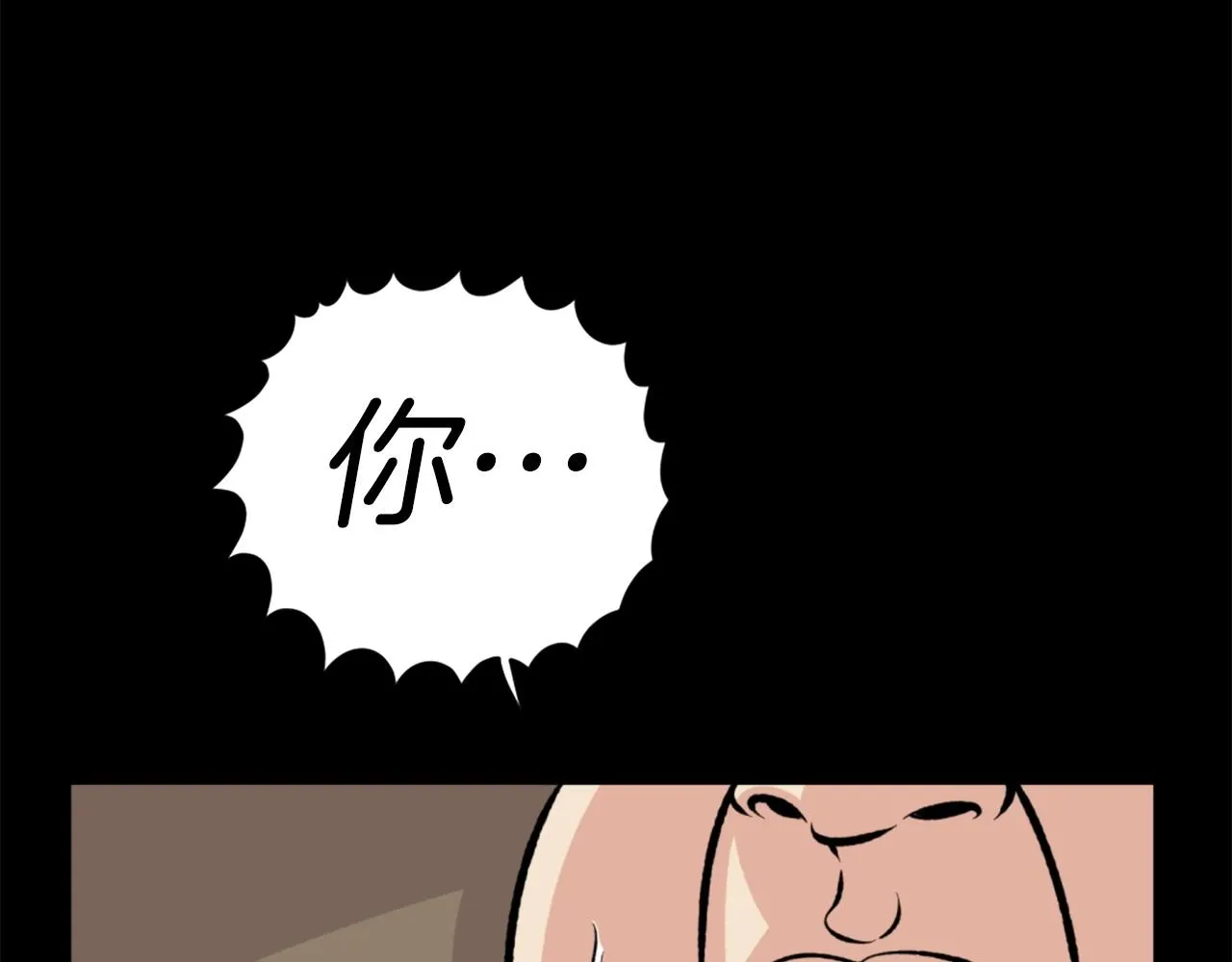 第24话 重拳出击！ 第98页