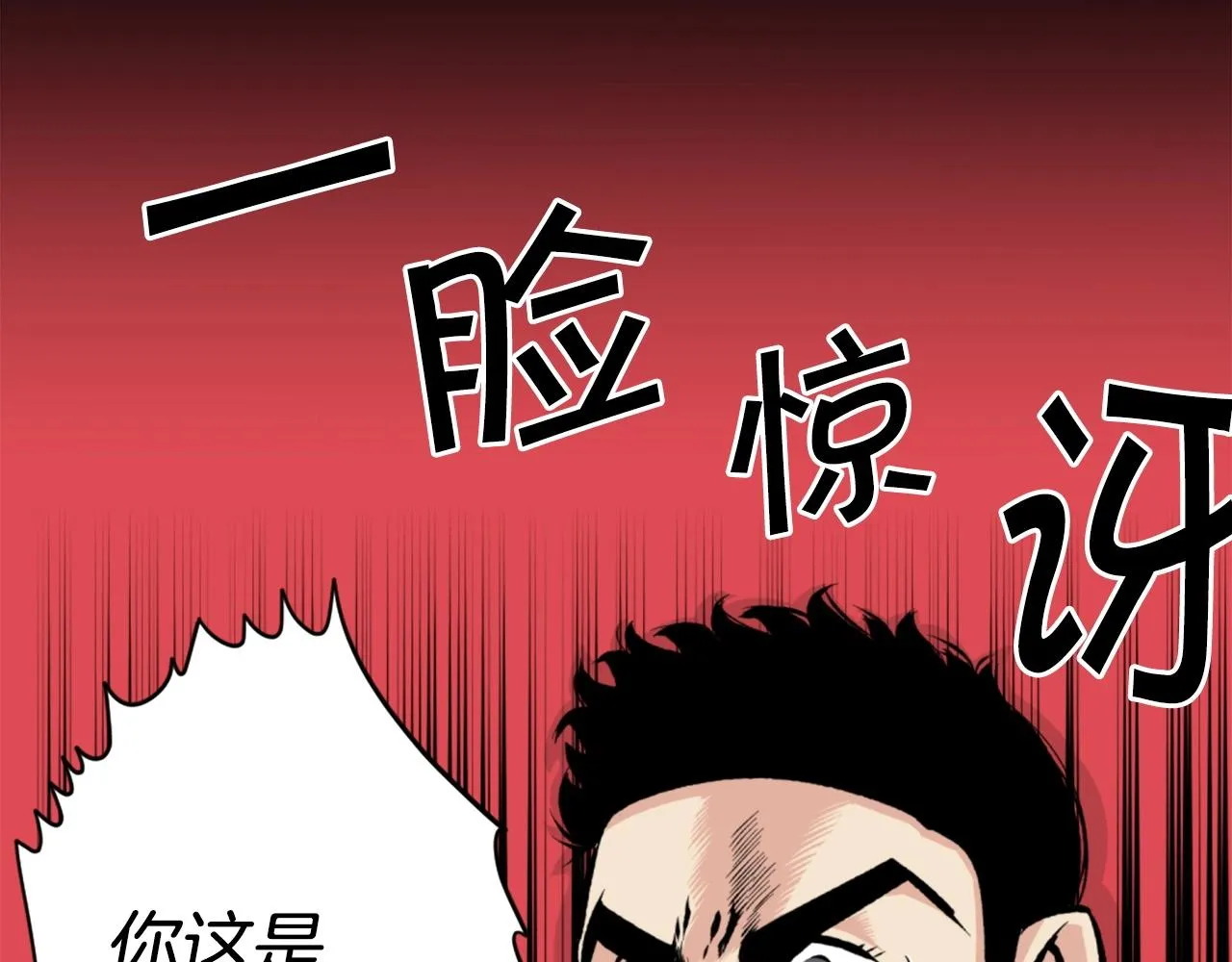 第24话 重拳出击！ 第100页