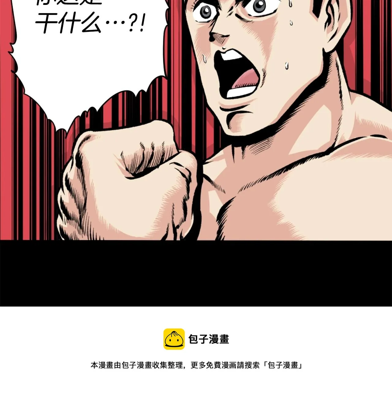 第24话 重拳出击！ 第101页