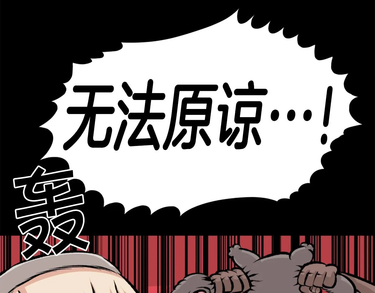 第24话 重拳出击！ 第102页