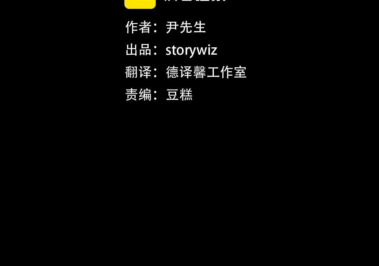 第24话 重拳出击！ 第106页