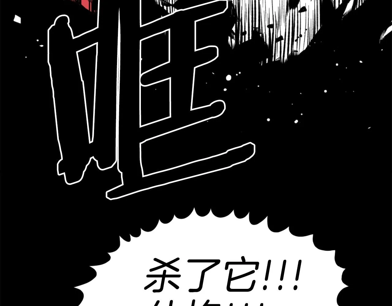 第24话 重拳出击！ 第112页