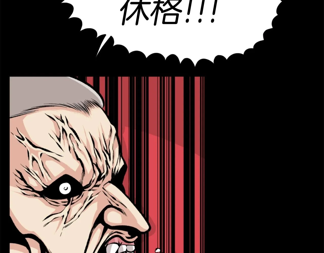 第24话 重拳出击！ 第113页