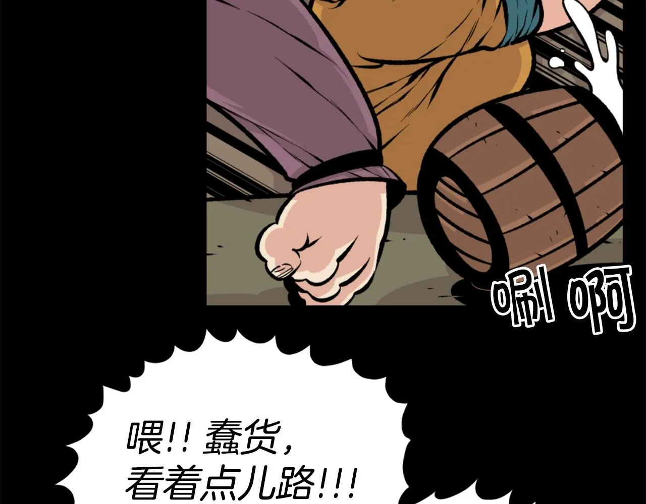 第24话 重拳出击！ 第116页