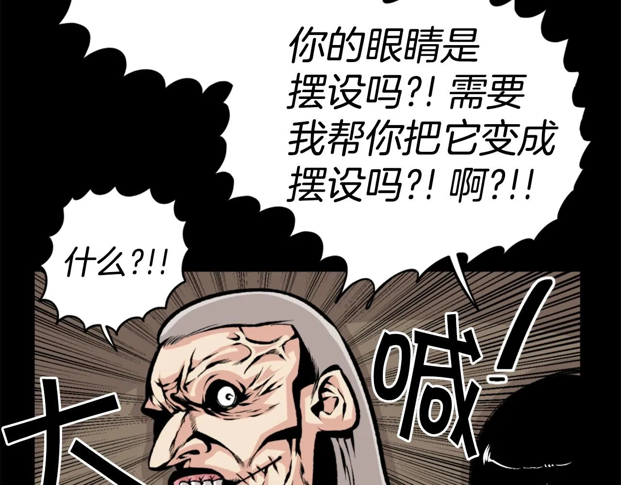 第24话 重拳出击！ 第117页