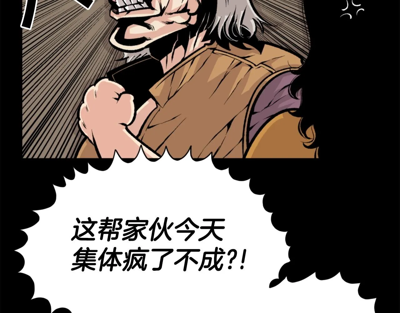 第24话 重拳出击！ 第118页