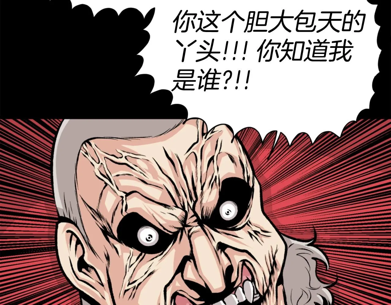 第24话 重拳出击！ 第119页
