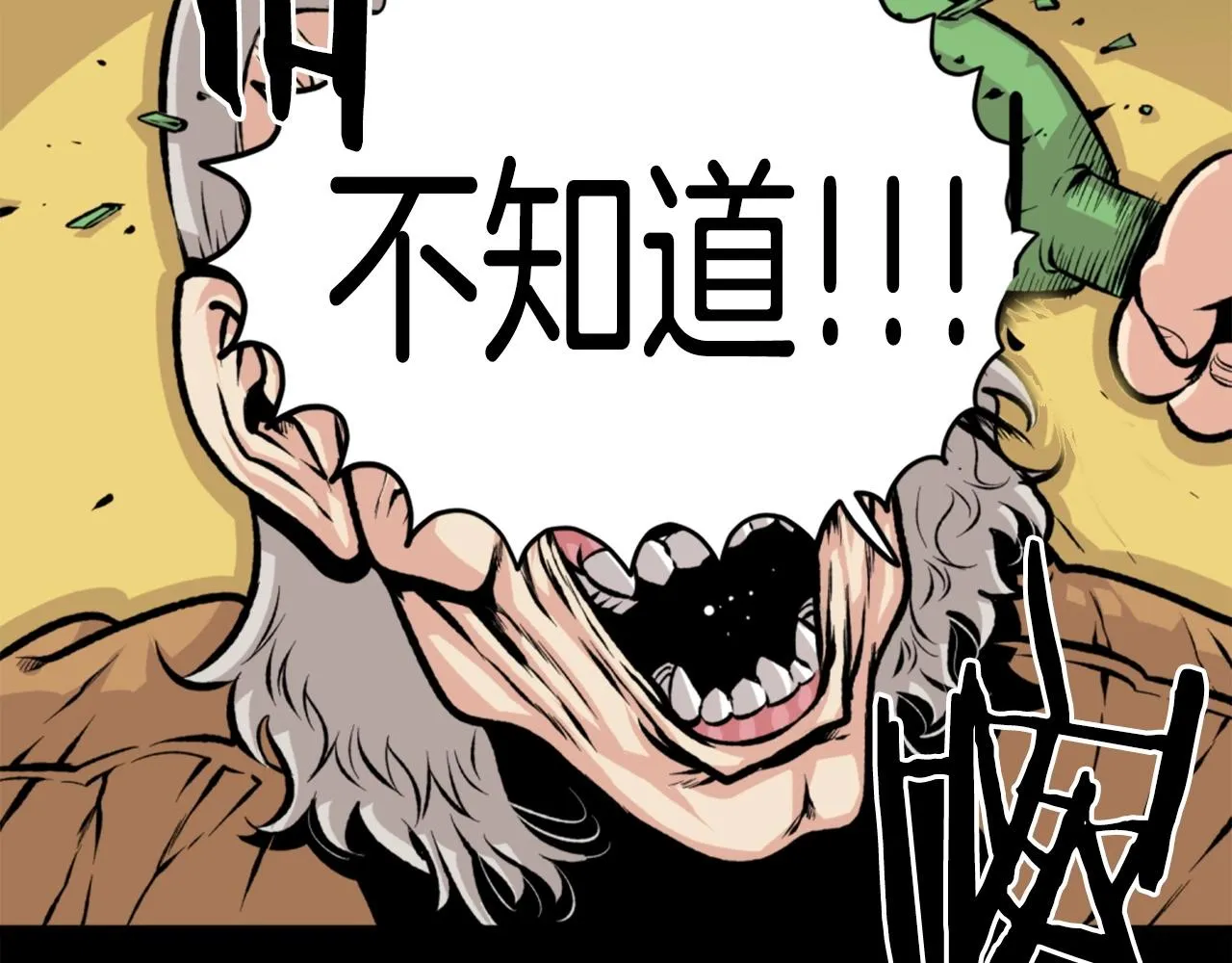 第24话 重拳出击！ 第122页
