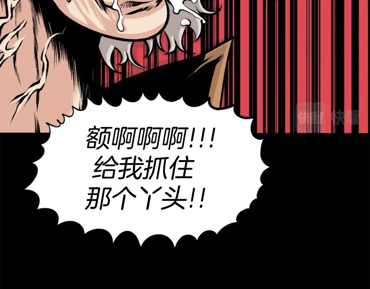 第24话 重拳出击！ 第125页