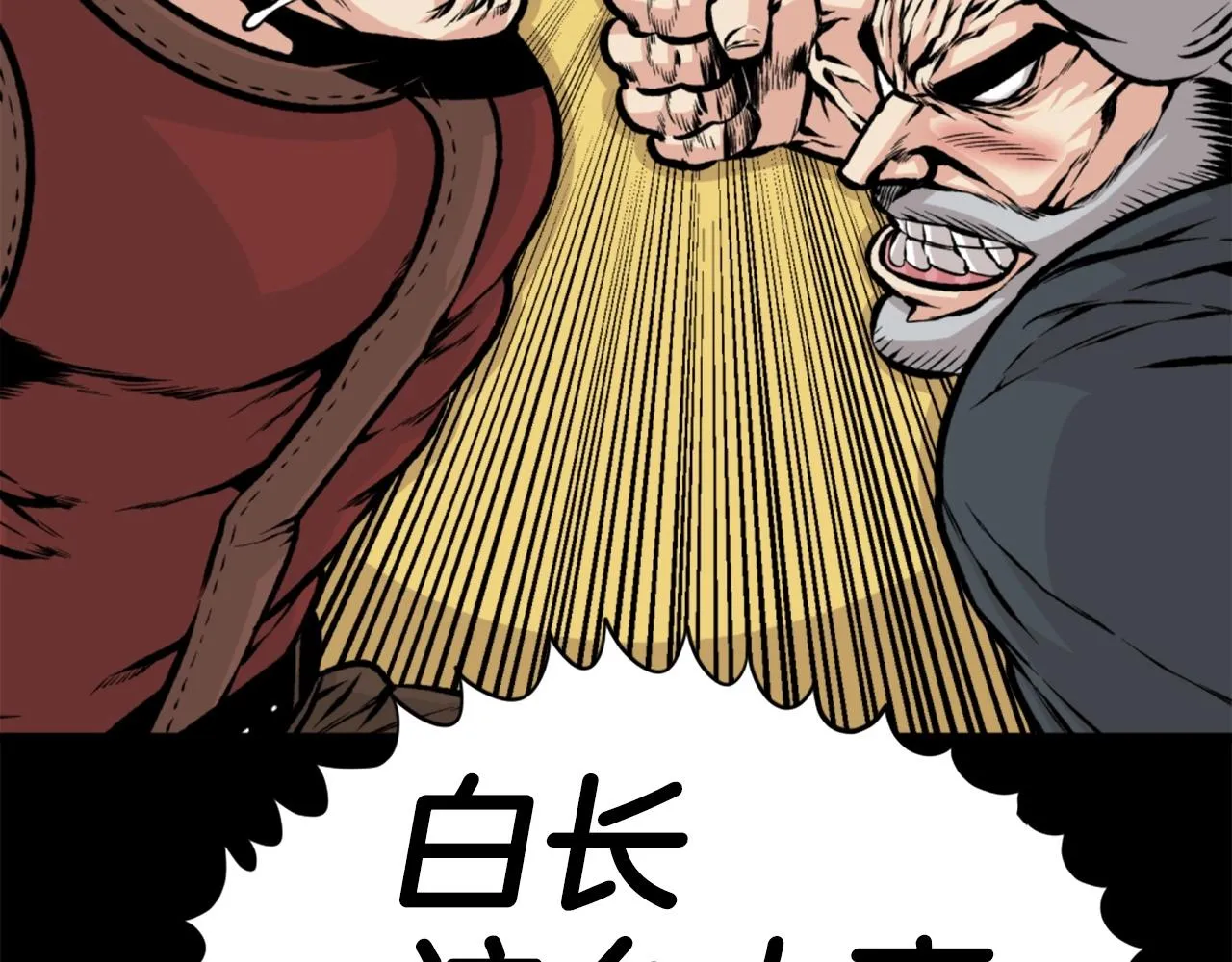 第24话 重拳出击！ 第132页
