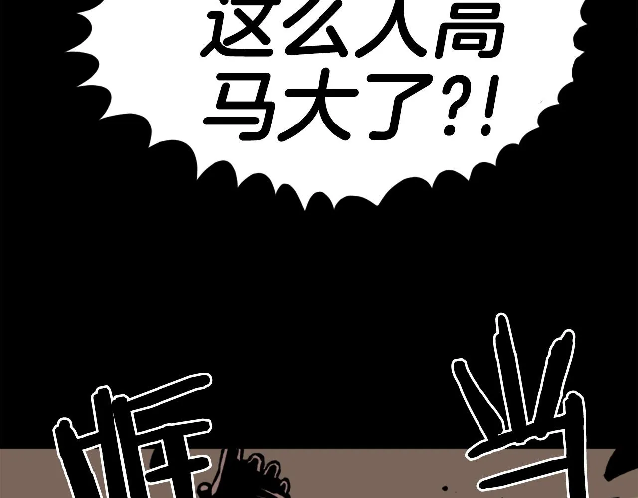 第24话 重拳出击！ 第133页