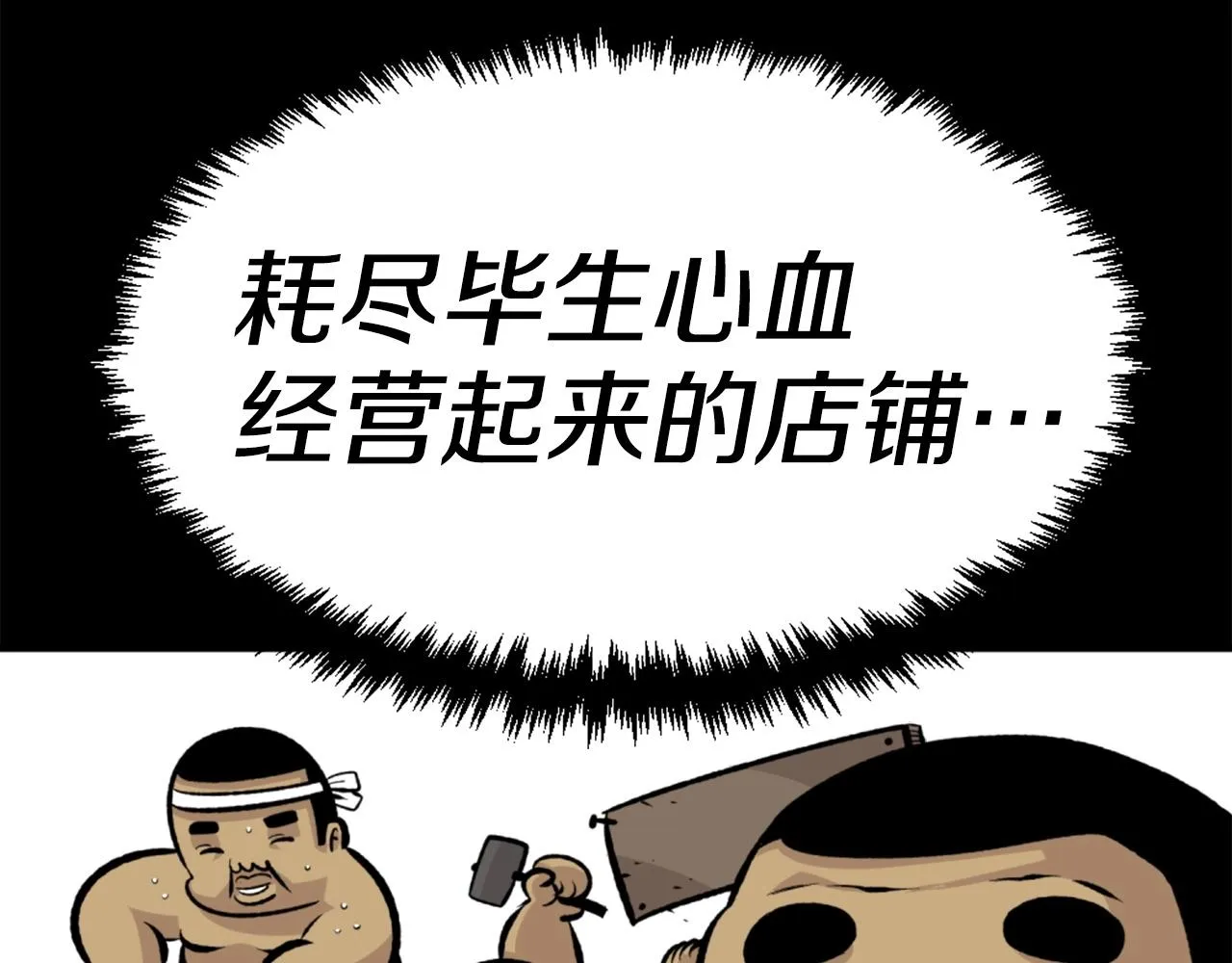 第24话 重拳出击！ 第138页