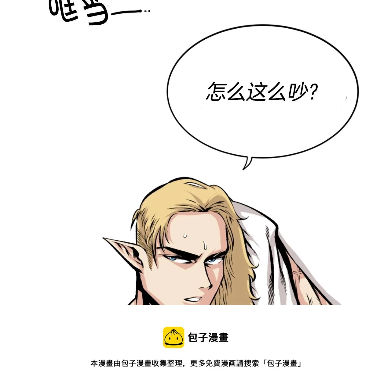 第24话 重拳出击！ 第141页