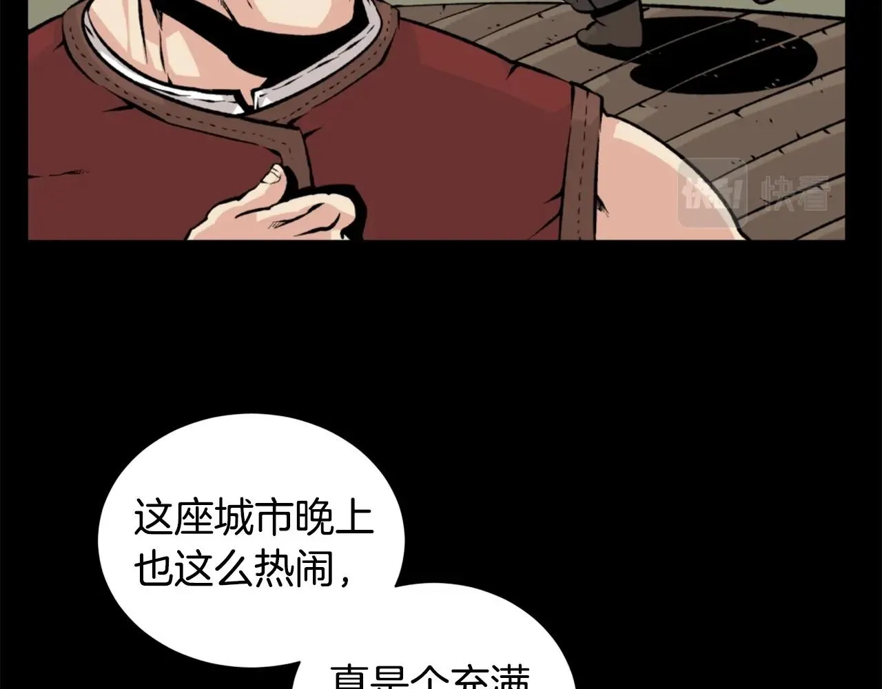 第23话 哭闹的勇士 第9页