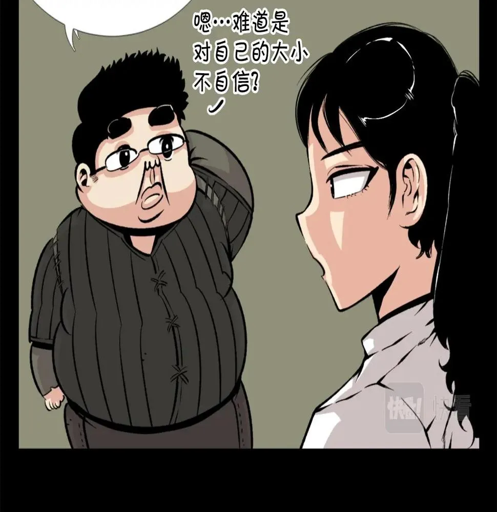 第23话 哭闹的勇士 第19页
