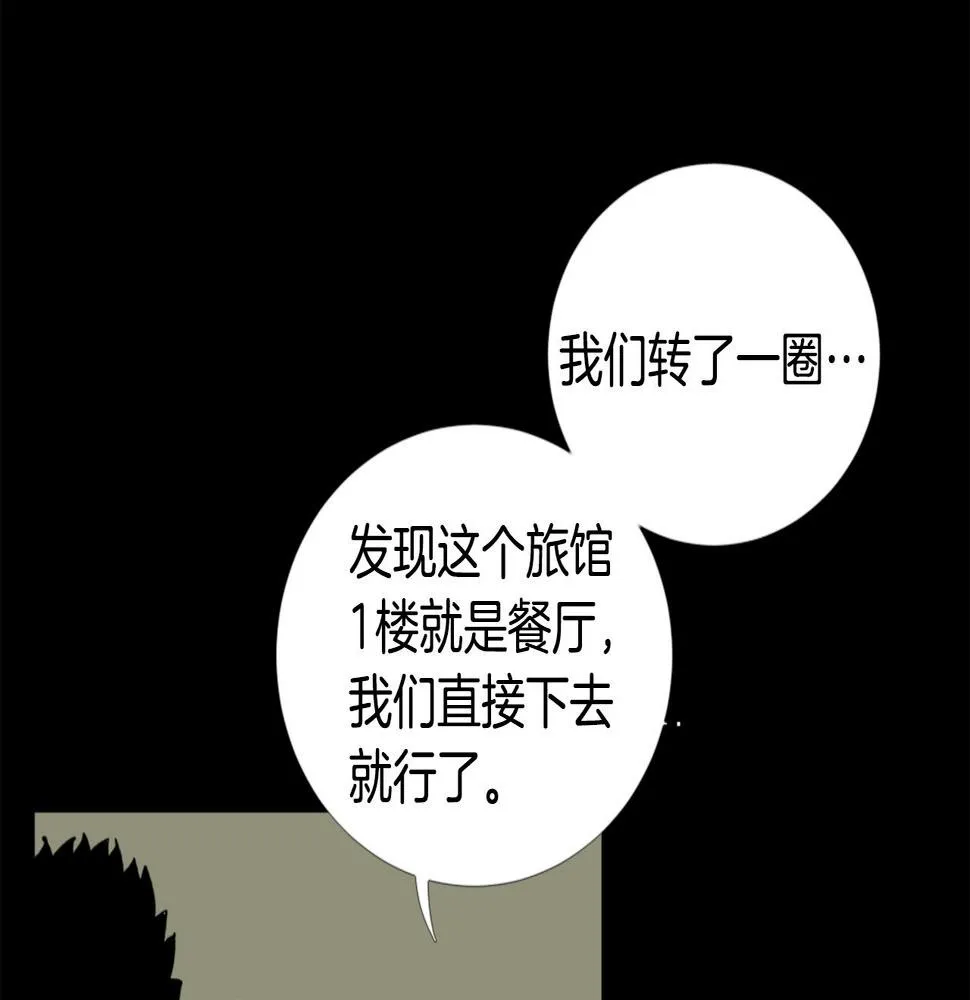 第23话 哭闹的勇士 第20页