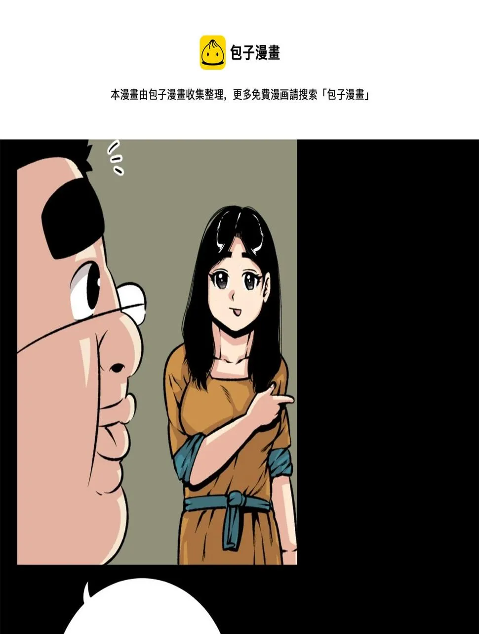 第23话 哭闹的勇士 第21页