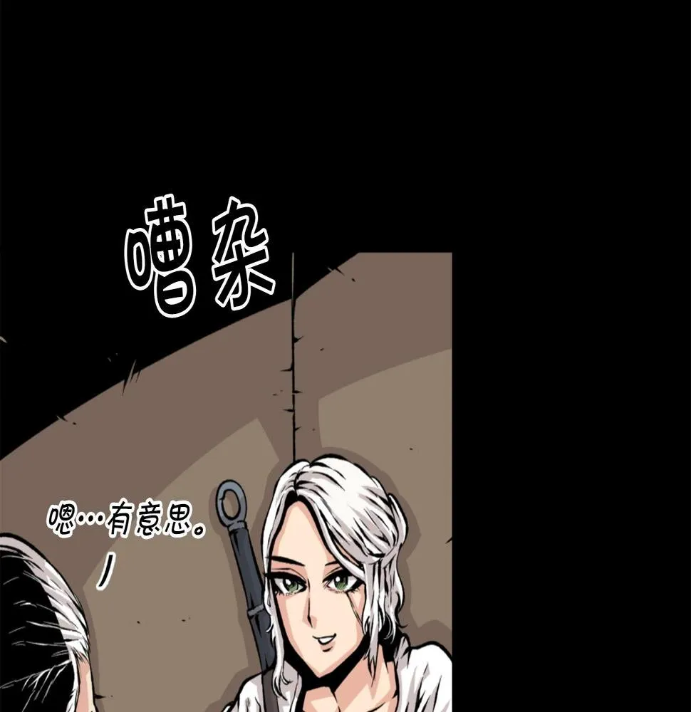 第23话 哭闹的勇士 第36页