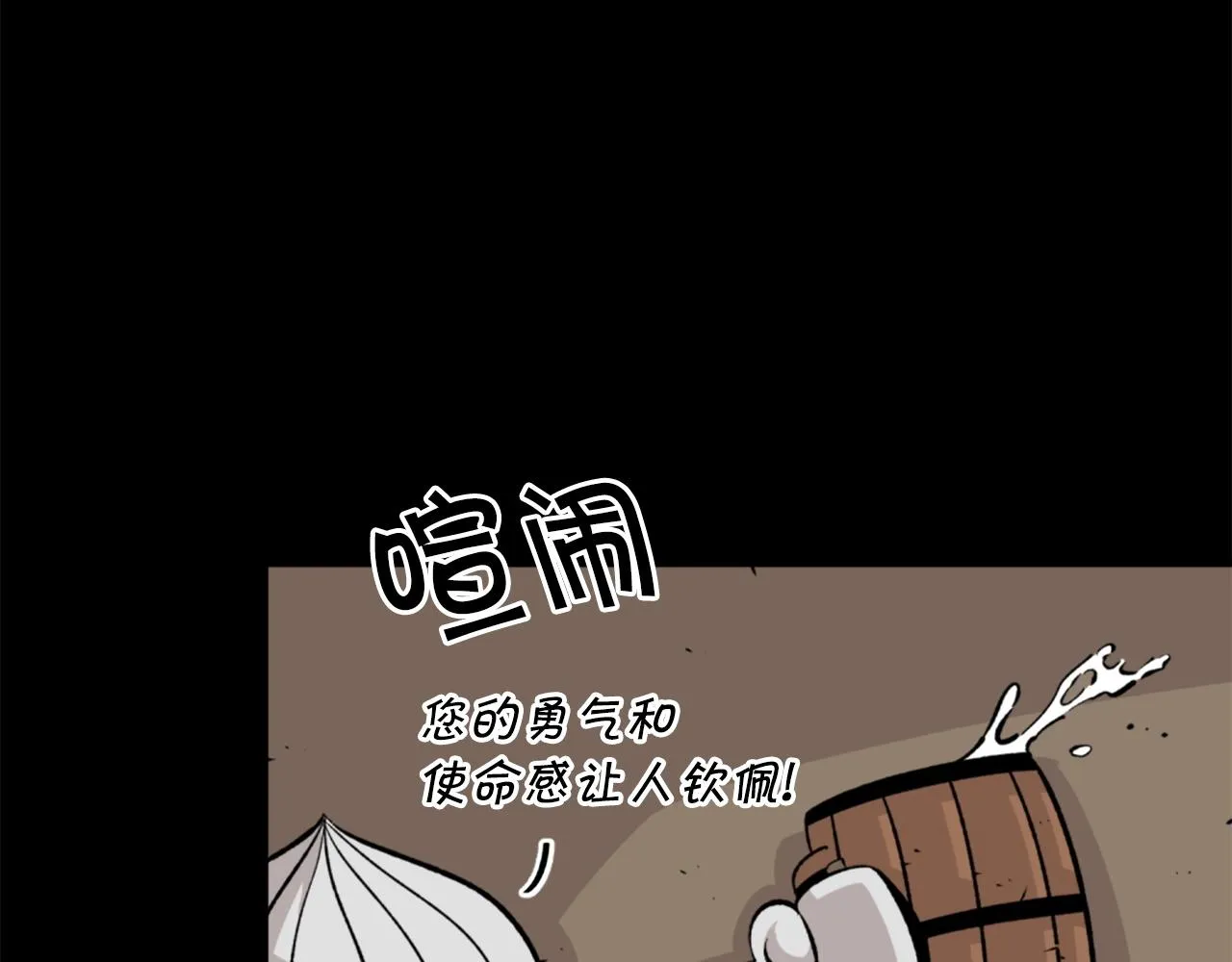 第23话 哭闹的勇士 第38页