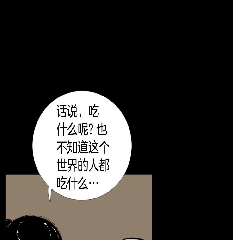 第23话 哭闹的勇士 第43页