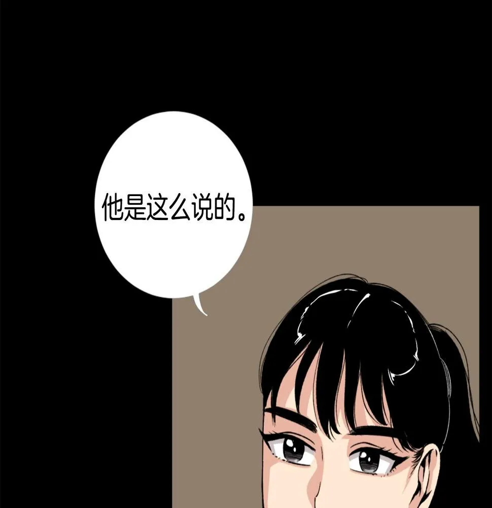 第23话 哭闹的勇士 第58页