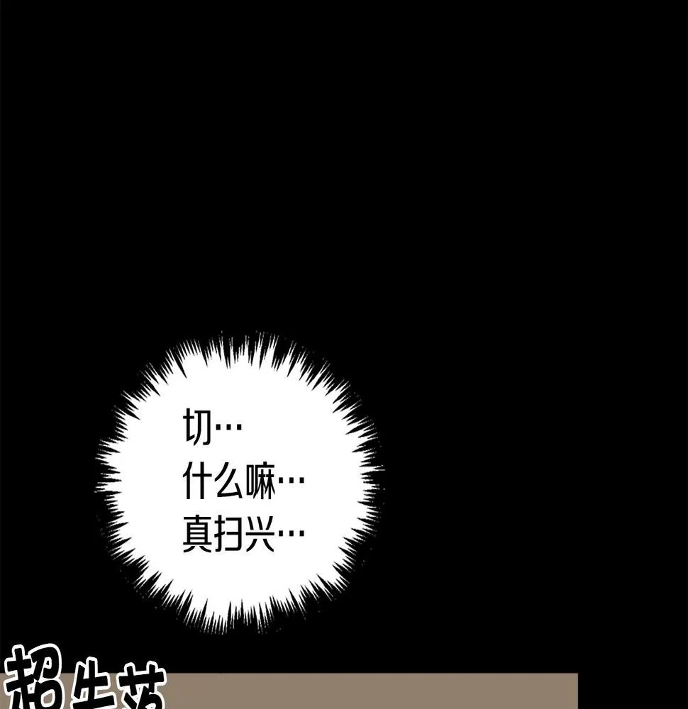 第23话 哭闹的勇士 第62页