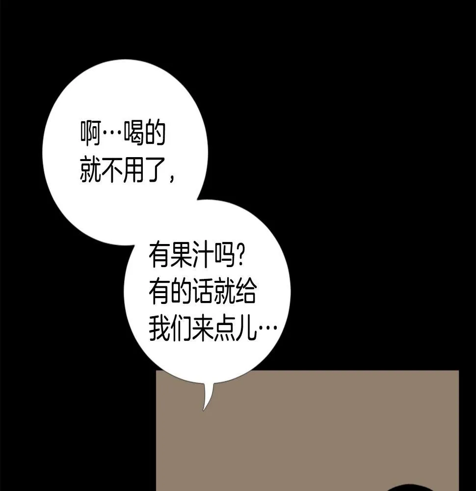 第23话 哭闹的勇士 第69页